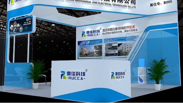 第五屆國際碳材料大會-石墨烯分散研磨設(shè)備應用